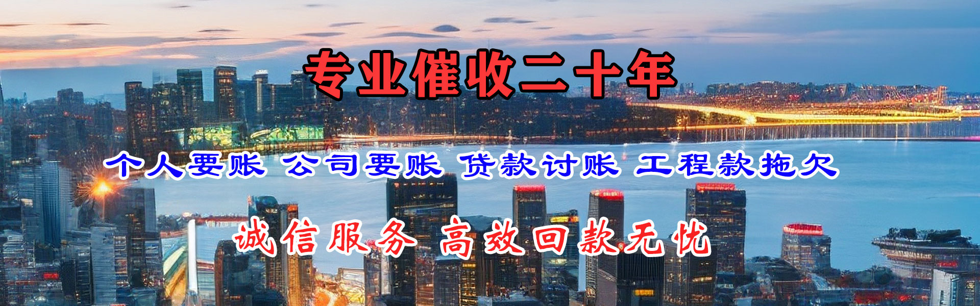 安溪讨债公司